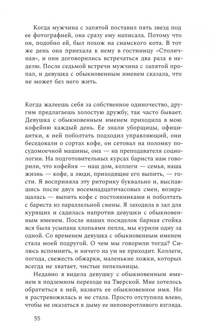 Оксана Васякина: Такого света в мире не было до появления N.