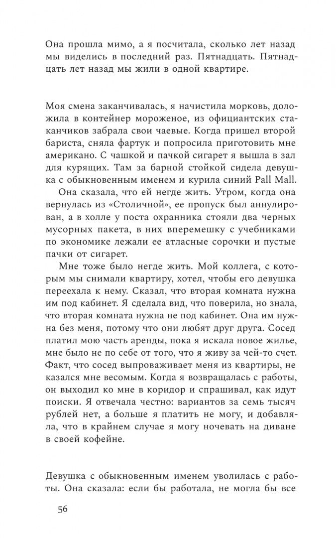 Оксана Васякина: Такого света в мире не было до появления N.
