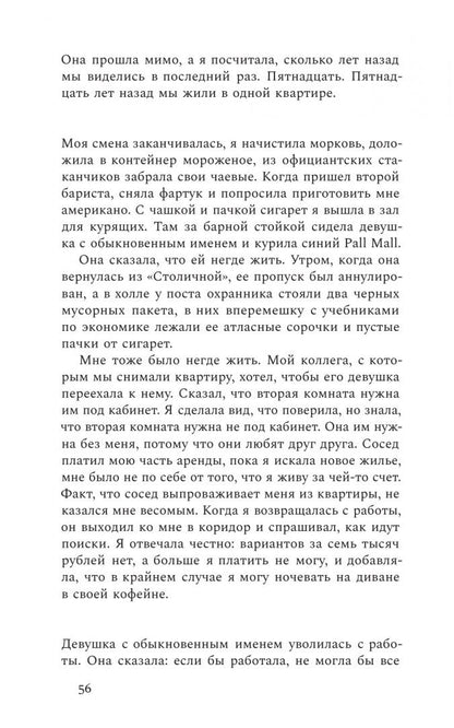 Оксана Васякина: Такого света в мире не было до появления N.