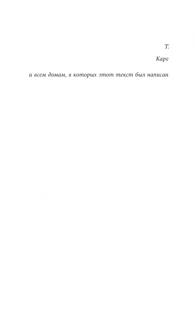 Егана Джаббарова: Terra nullius