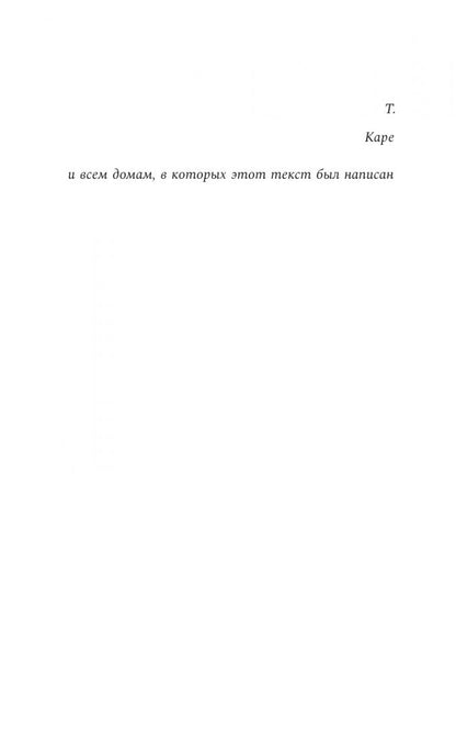 Егана Джаббарова: Terra nullius