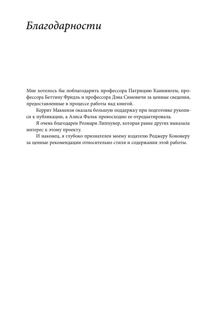 Раду Штерн: Антимода. Костюм и авангард