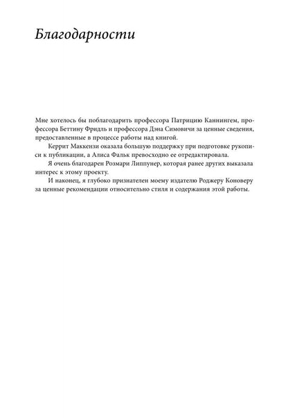Раду Штерн: Антимода. Костюм и авангард