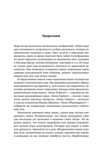 Георгий Шпак: Наука в настольных играх. Учеба и развлечение в Англии Нового времени