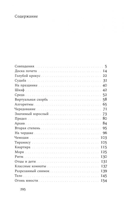 Дарья Трайден: Снежные дни сквозь года
