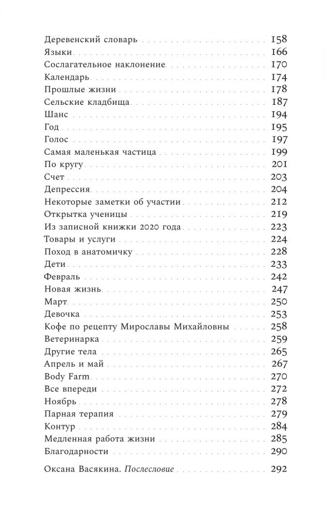 Дарья Трайден: Снежные дни сквозь года