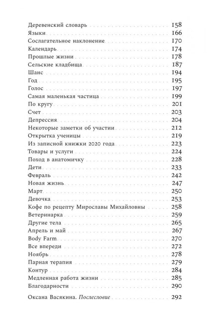 Дарья Трайден: Снежные дни сквозь года