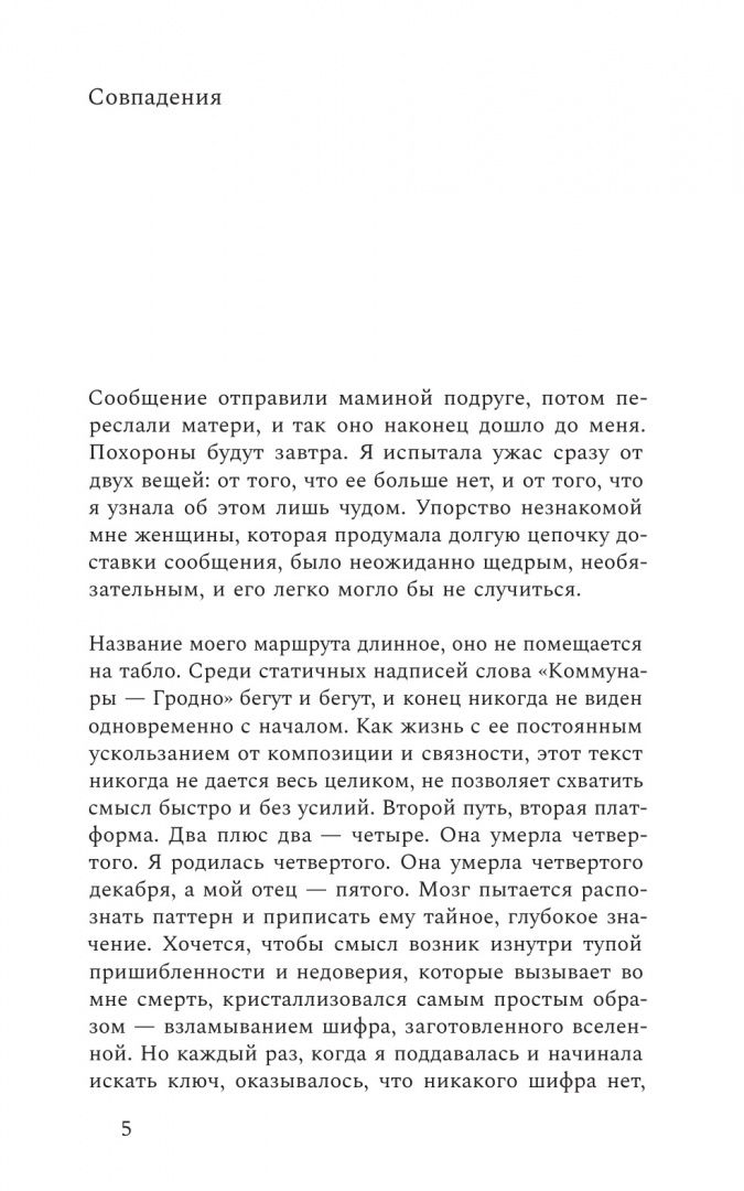 Дарья Трайден: Снежные дни сквозь года