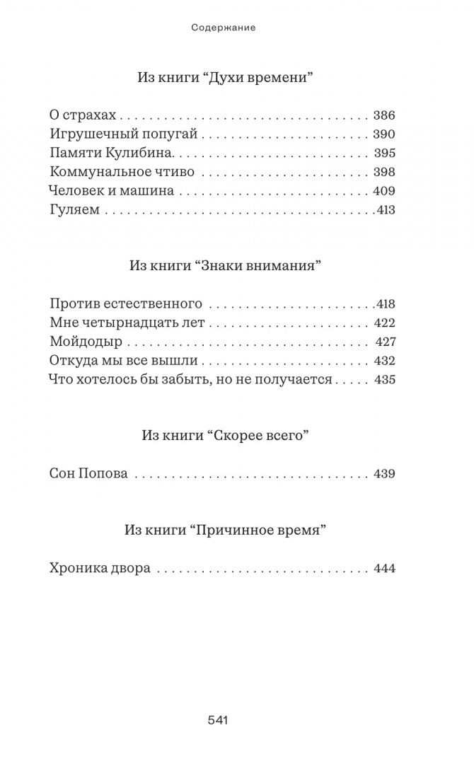 Лев Рубинштейн: Собрание сочинений. Том 1. Это я. Попытка биографии