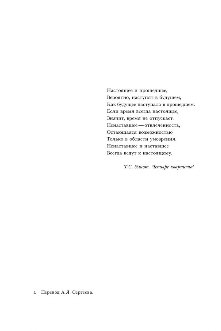 Ландвер Ахим: По эту сторону истории. В защиту другой историографии