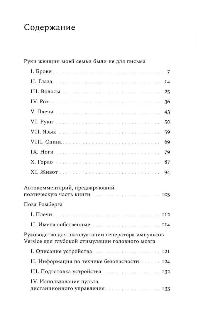 Егана Джаббарова: Руки женщин моей семьи были не для письма
