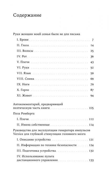Егана Джаббарова: Руки женщин моей семьи были не для письма