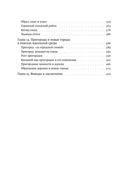 Туан И-Фу: Топофилия. Исследование окружающей среды. Восприятие, отношение и ценности