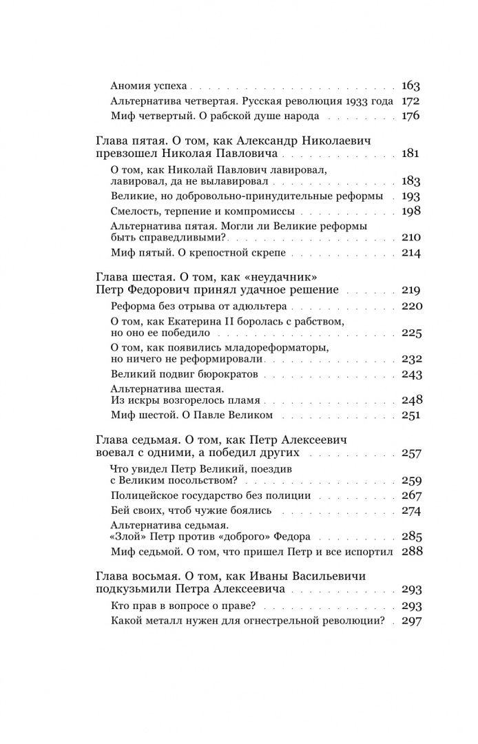 Дмитрий Травин: Пути России от Ельцина до Батыя. История наоборот