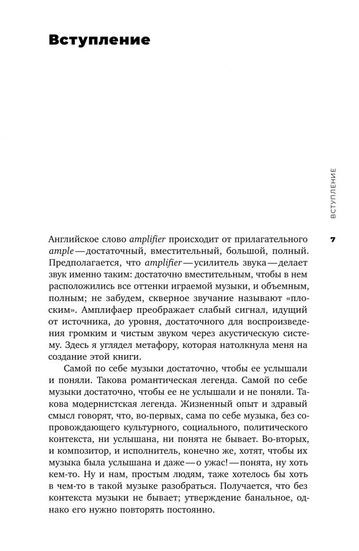 Кирилл Кобрин: Амплифаер. 12 альбомов от Майлза до Ланы