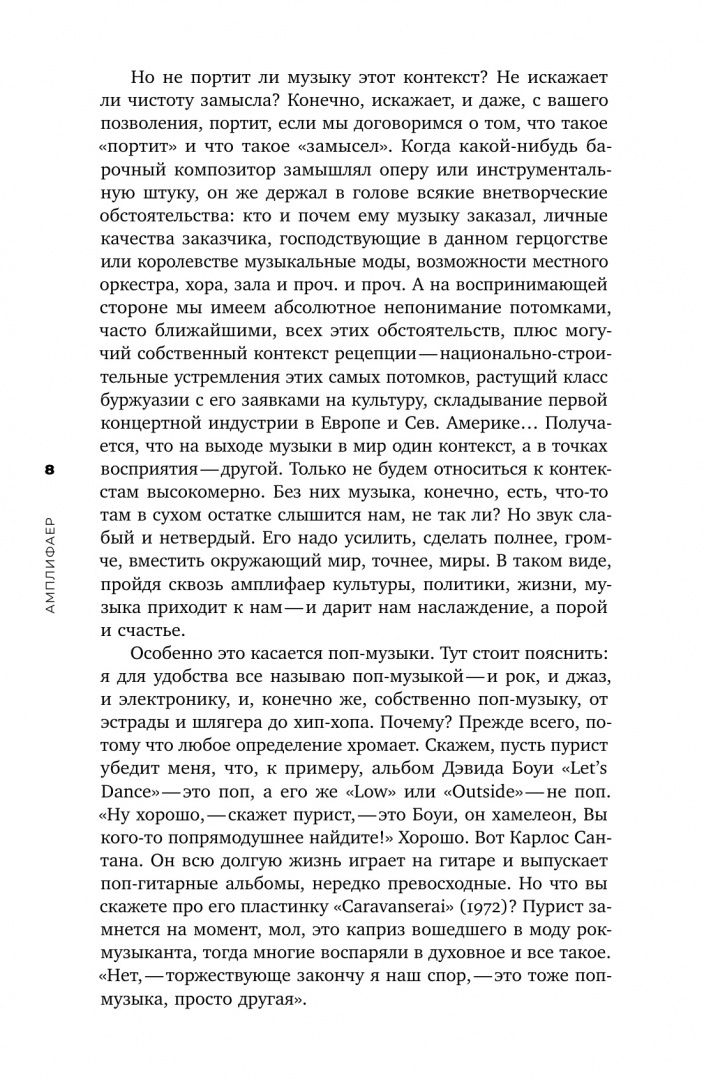 Кирилл Кобрин: Амплифаер. 12 альбомов от Майлза до Ланы