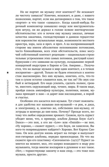 Кирилл Кобрин: Амплифаер. 12 альбомов от Майлза до Ланы
