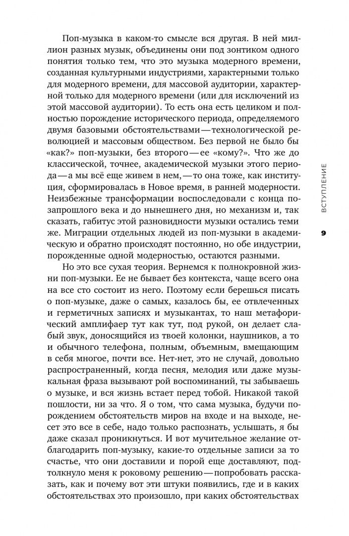 Кирилл Кобрин: Амплифаер. 12 альбомов от Майлза до Ланы