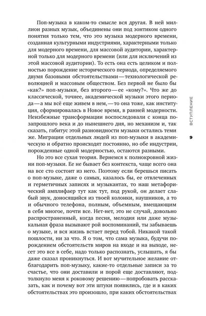 Кирилл Кобрин: Амплифаер. 12 альбомов от Майлза до Ланы