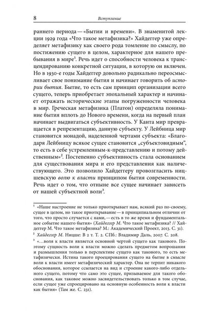 Михаил Ямпольский: Невозможность сада. Древние греки и изобретение динамической формы