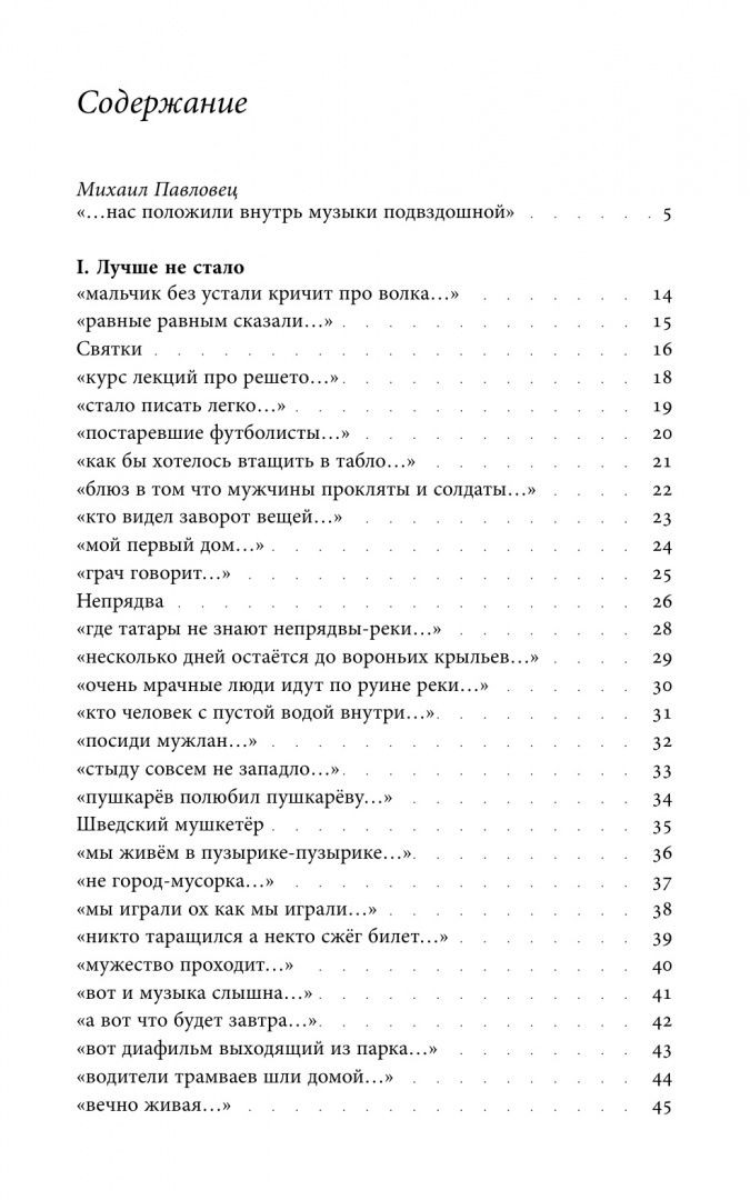Данил Файзов: Оии. Стихи 2024–2026 годов