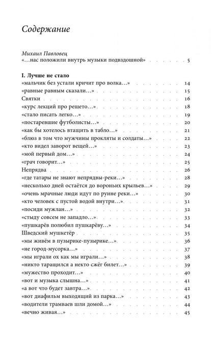 Данил Файзов: Оии. Стихи 2024–2026 годов
