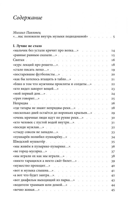 Данил Файзов: Оии. Стихи 2024–2026 годов