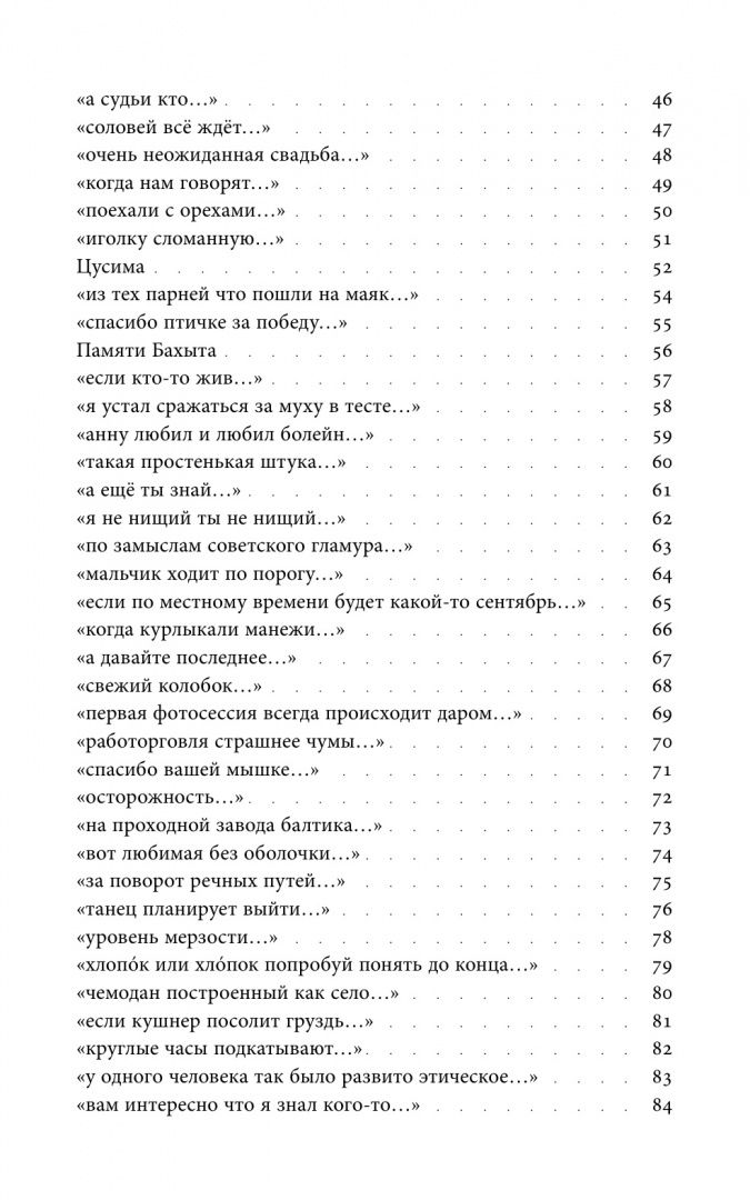 Данил Файзов: Оии. Стихи 2024–2026 годов