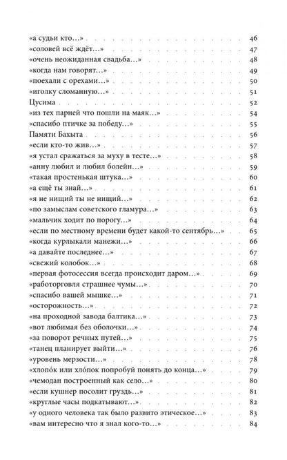 Данил Файзов: Оии. Стихи 2024–2026 годов