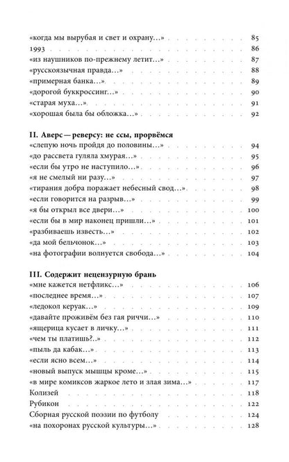 Данил Файзов: Оии. Стихи 2024–2026 годов