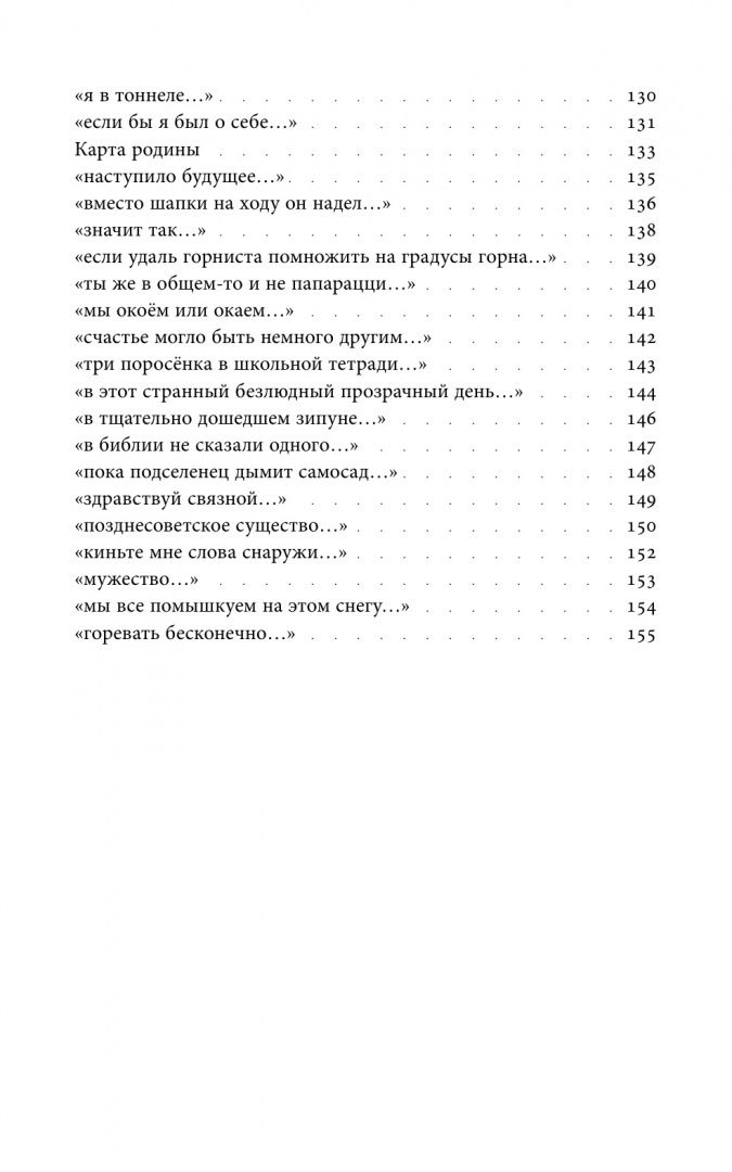 Данил Файзов: Оии. Стихи 2024–2026 годов