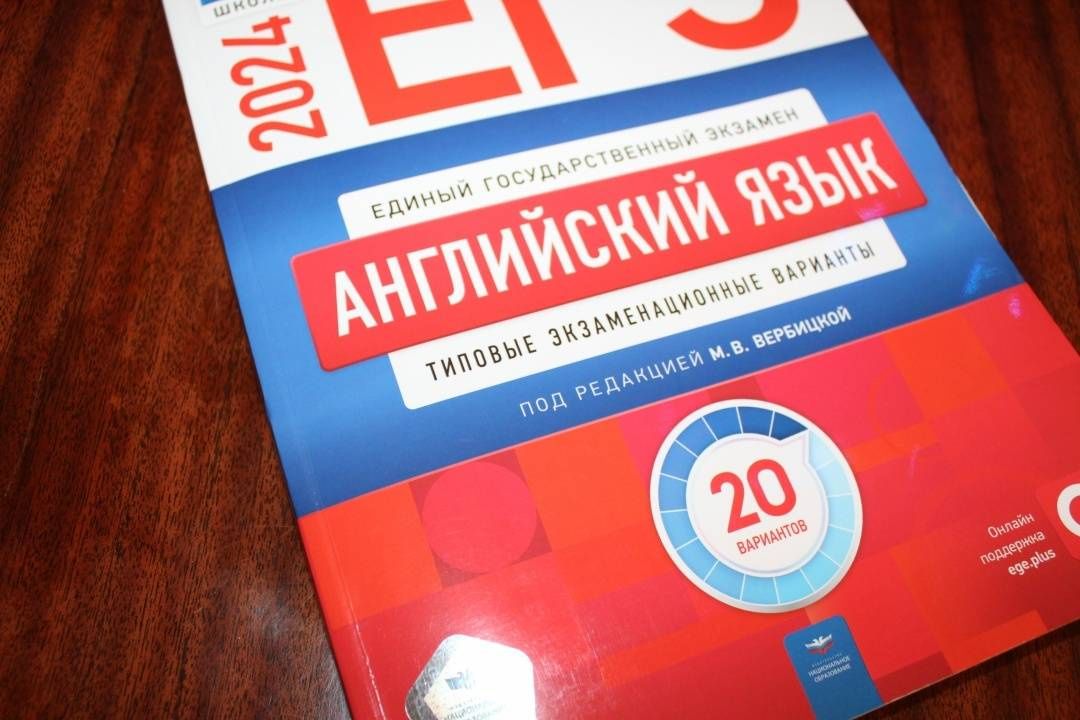 Анастасия Ходакова: ЕГЭ-2024. Английский язык. Типовые экзаменационные варианты. 20 вариантов