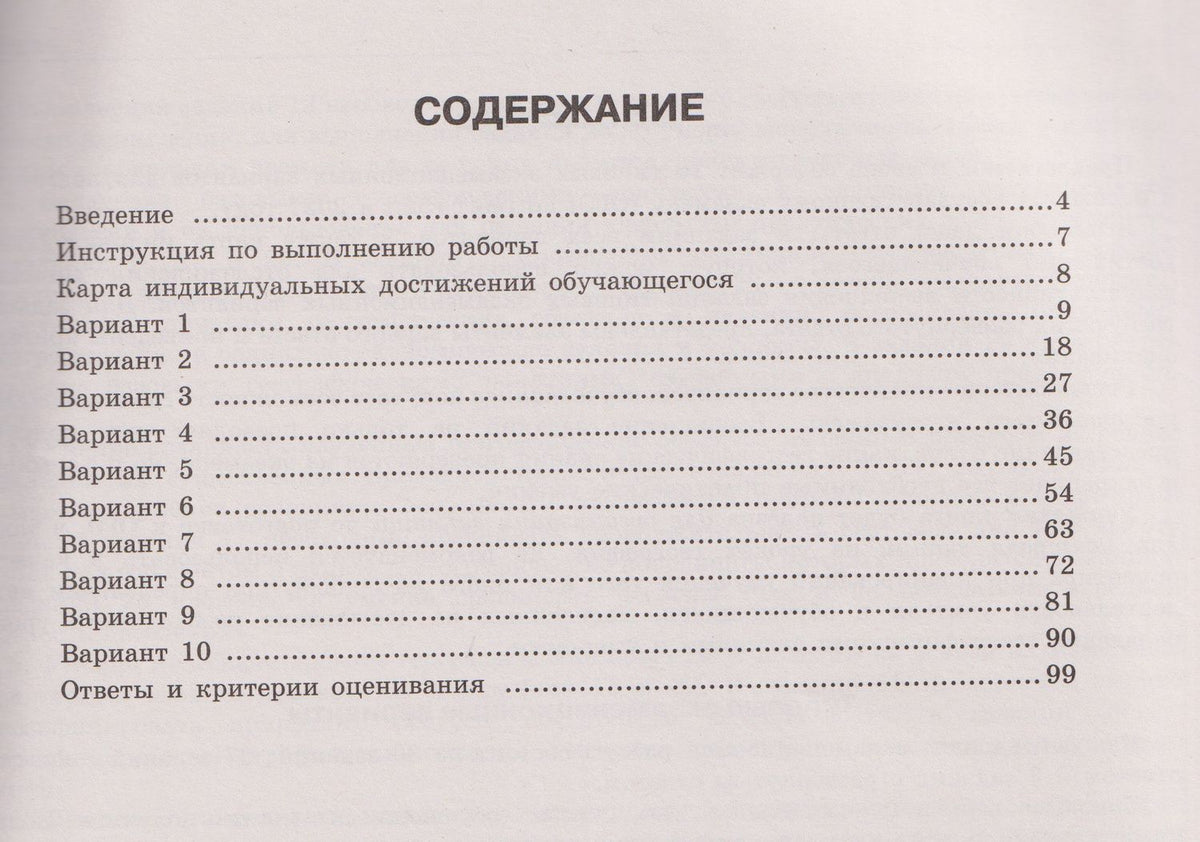 Элеонора Амбарцумова: ОГЭ-2027. География: типовые экзаменационные варианты: 10 вариантов
