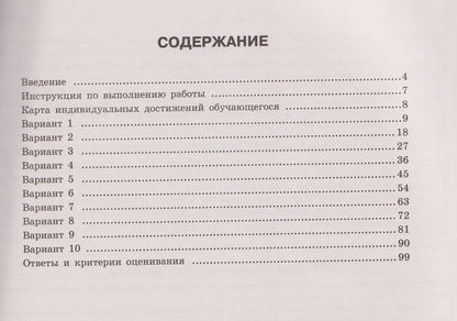 Элеонора Амбарцумова: ОГЭ-2027. География: типовые экзаменационные варианты: 10 вариантов