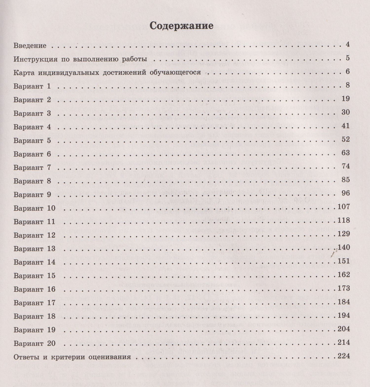 Сергей Крылов: ОГЭ-2027. Информатика: типовые экзаменационные варианты: 20 вариантов