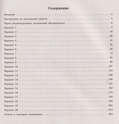 Сергей Крылов: ОГЭ-2027. Информатика: типовые экзаменационные варианты: 20 вариантов