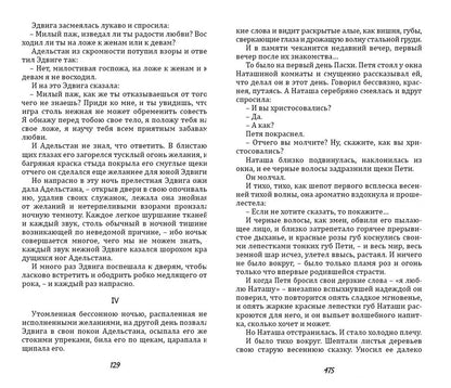 Сергей Соломин: Грамматика любви. Забытые письма. Антология русского любовного рассказа. Том 2