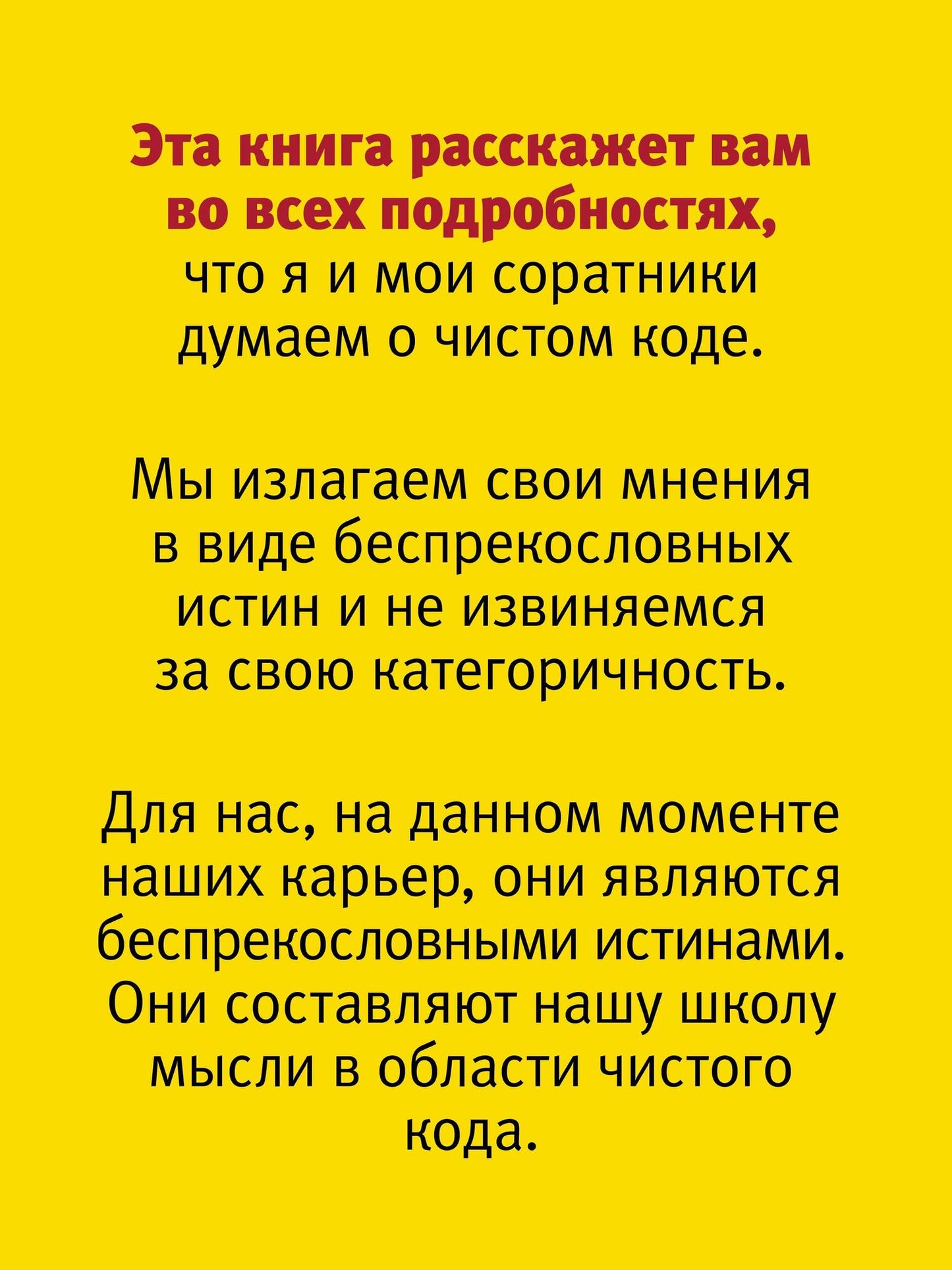 Роберт Мартин: Чистый код: создание, анализ и рефакторинг. Библиотека программиста