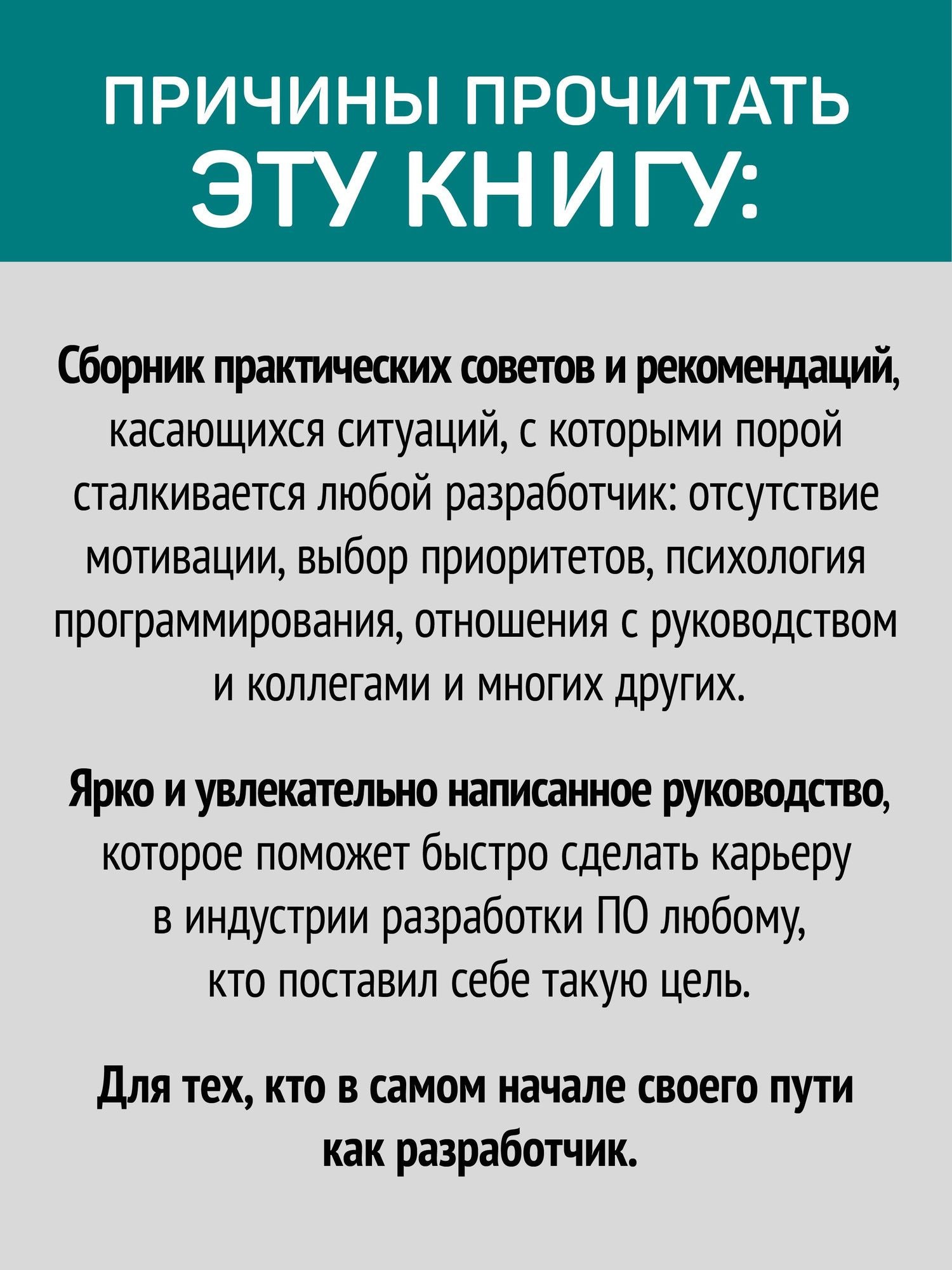 Чед Фаулер: Программист-фанатик