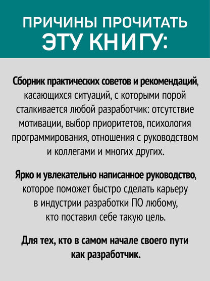 Чед Фаулер: Программист-фанатик