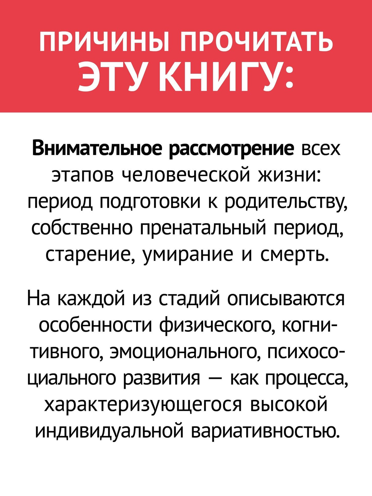 Грэйс Крайг: Психология развития. 9-е изд.