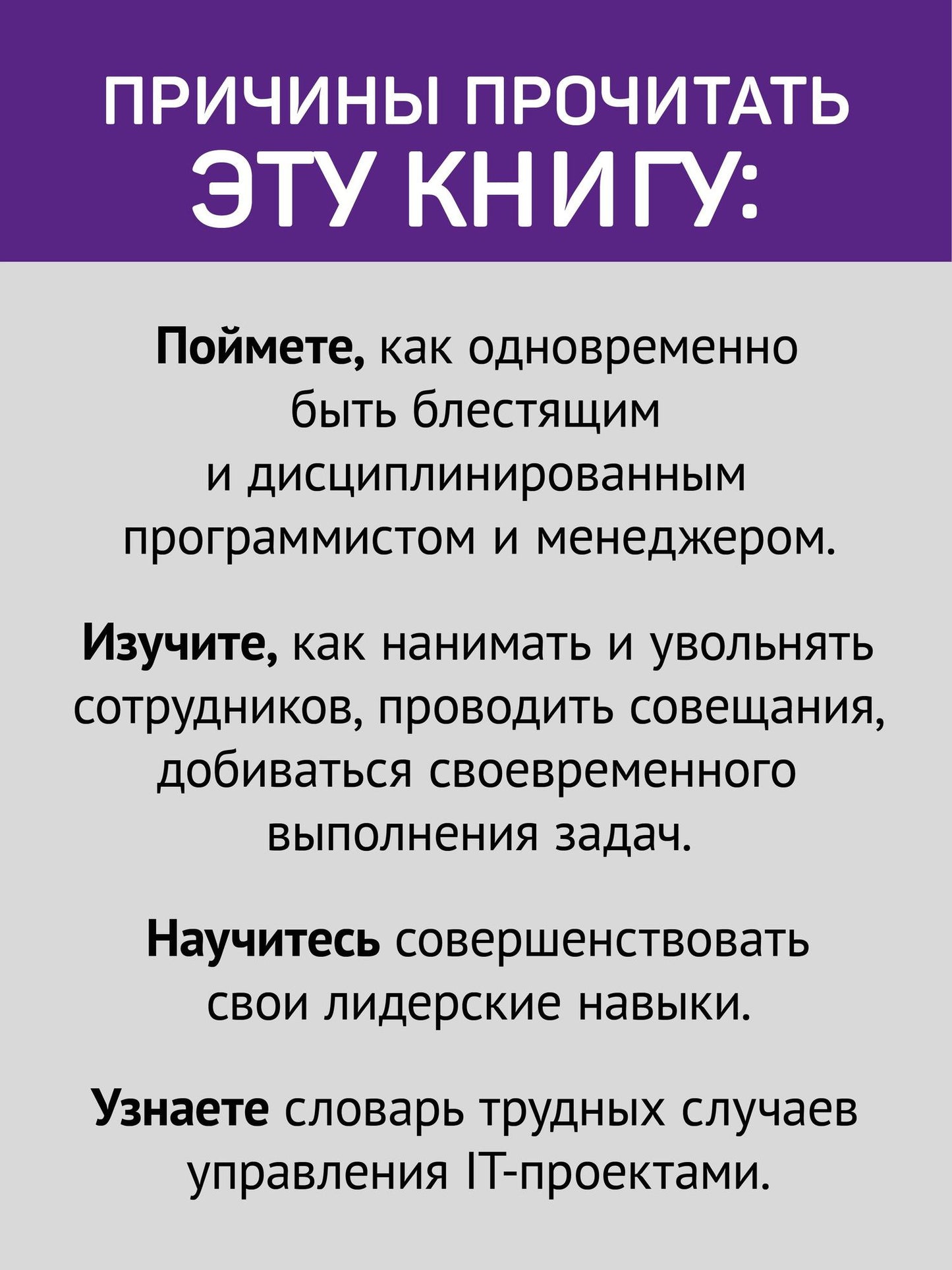 Дж. Рейнвотер: Как пасти котов. Наставление для программистов, руководящих другими программистами