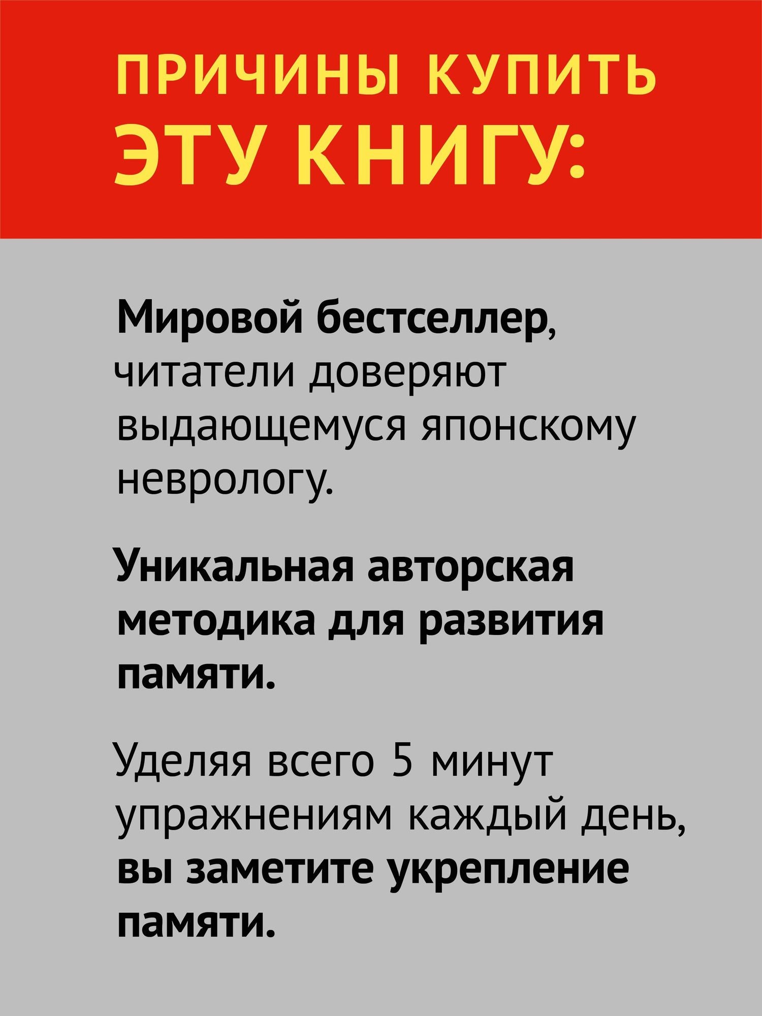 Рюта Кавашима: Тренируй свою память. Японская система сохранения здоровья мозга