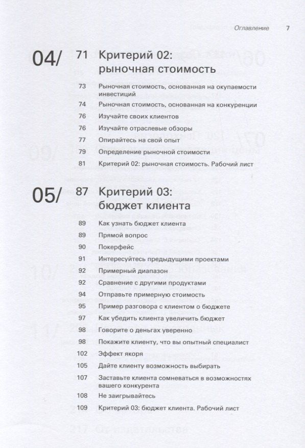 Майкл Джанда: Продай свое портфолио. То, чему не учат в дизайнерских школах