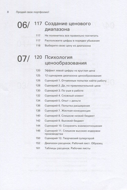 Майкл Джанда: Продай свое портфолио. То, чему не учат в дизайнерских школах