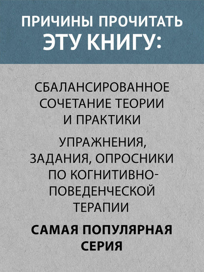 Роберт Лихи: Победи депрессию прежде, чем она победит тебя (#экопокет)