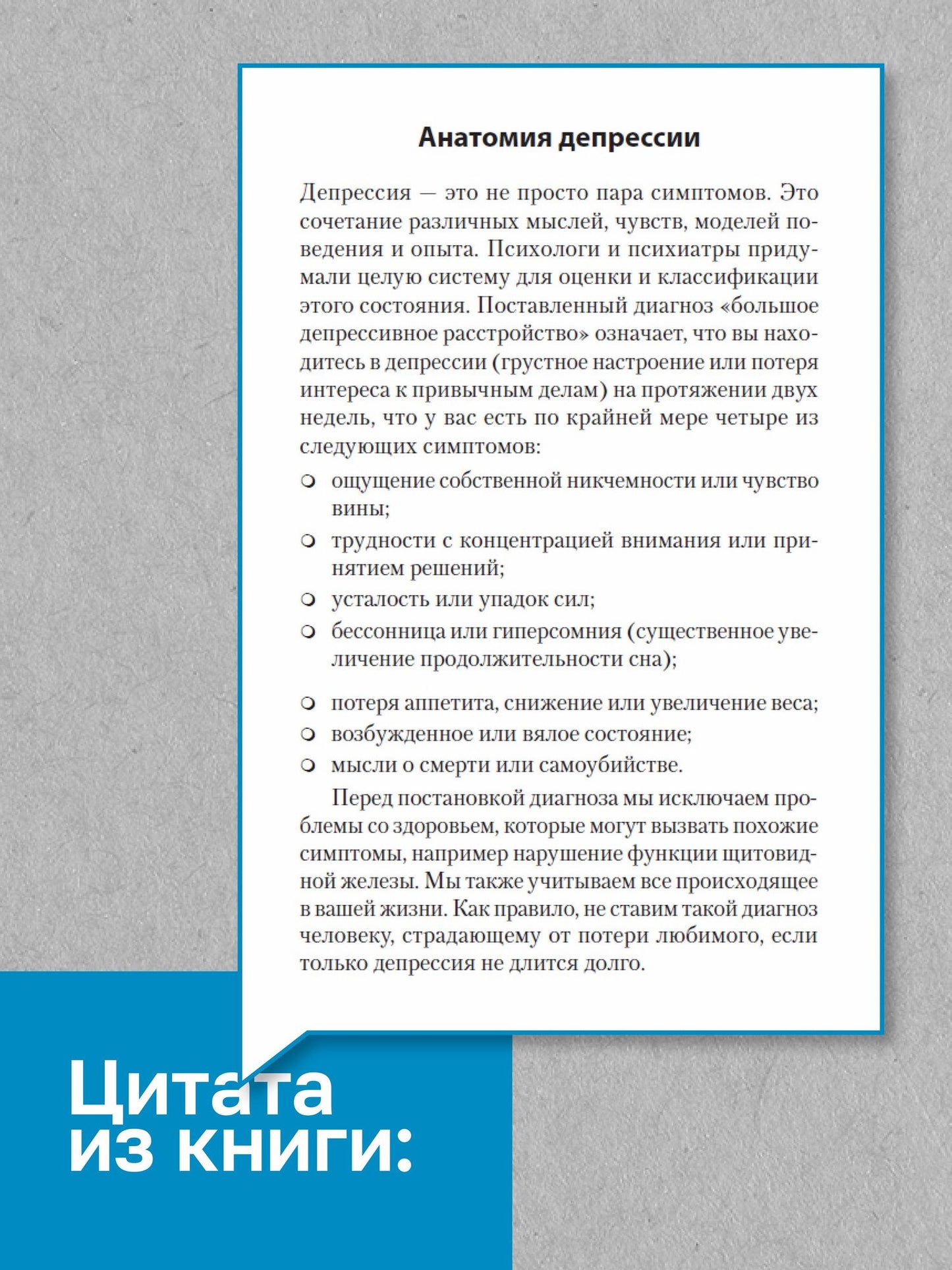 Роберт Лихи: Победи депрессию прежде, чем она победит тебя (#экопокет)