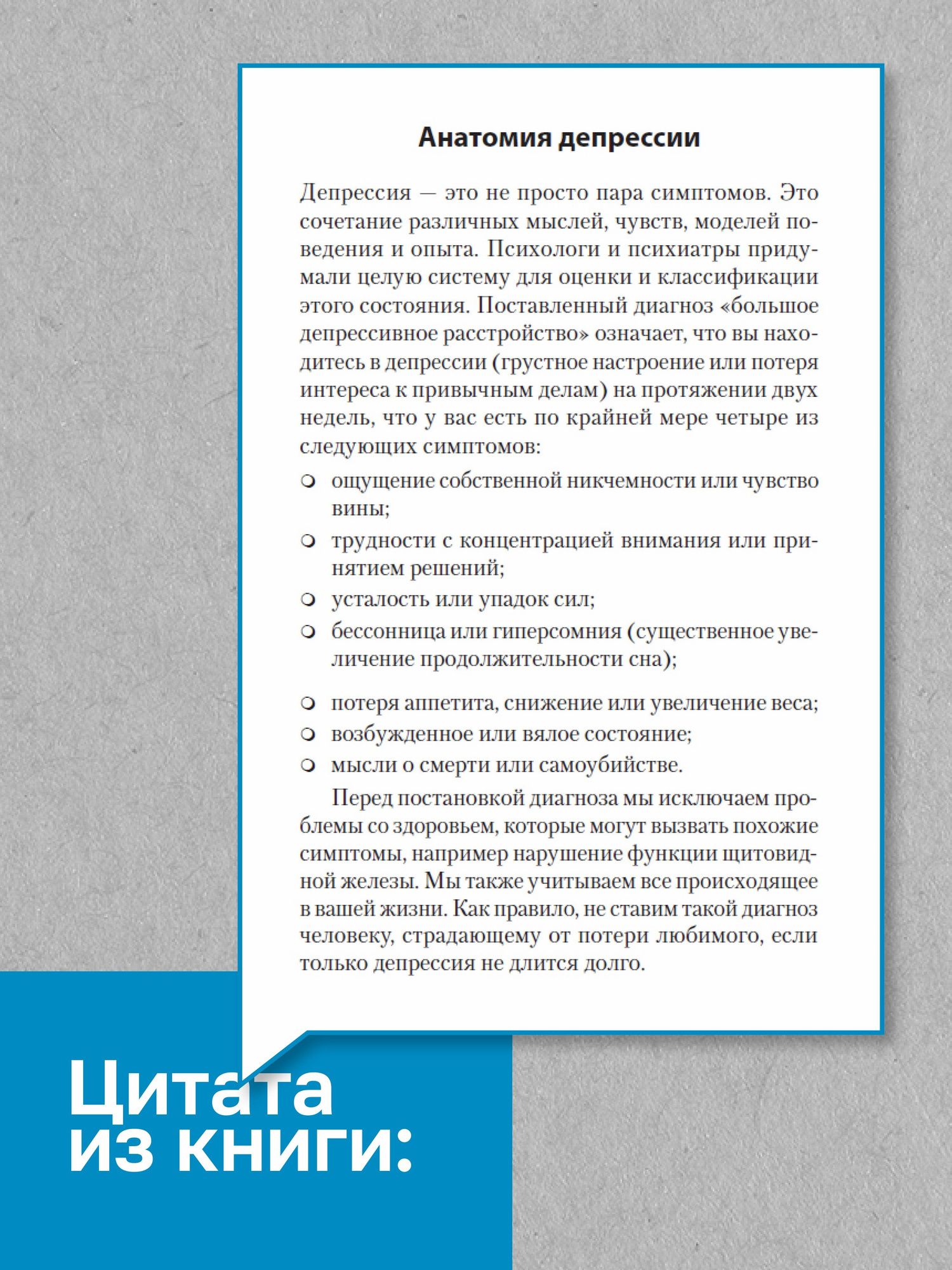 Роберт Лихи: Победи депрессию прежде, чем она победит тебя (#экопокет)