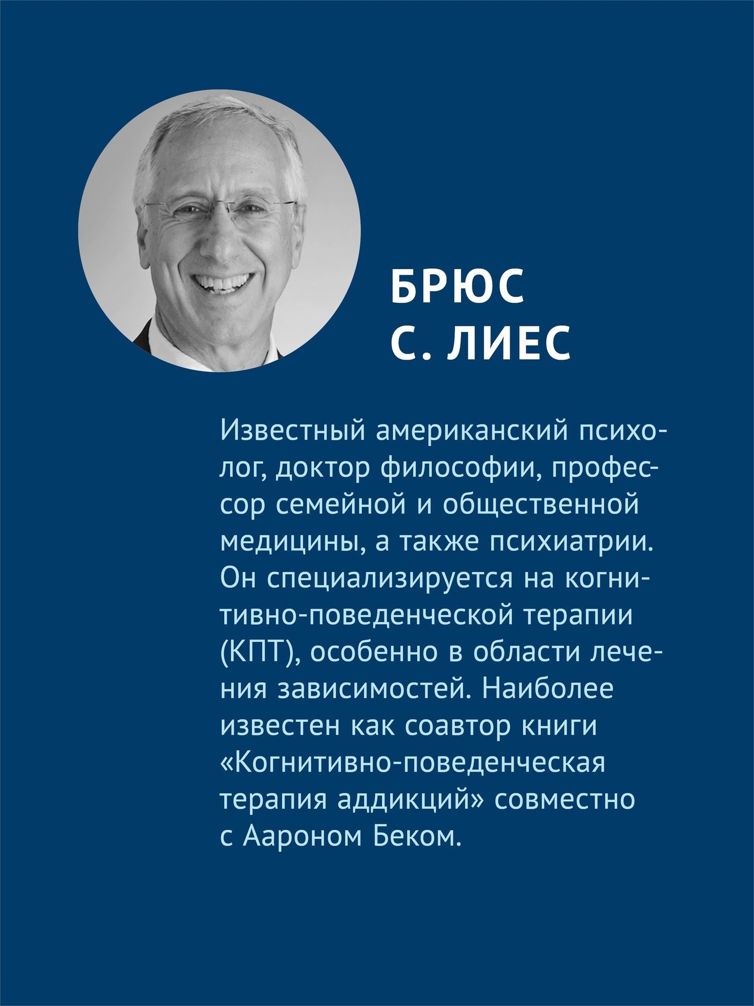 Эми Венцель: Групповая когнитивная психотерапия аддикций