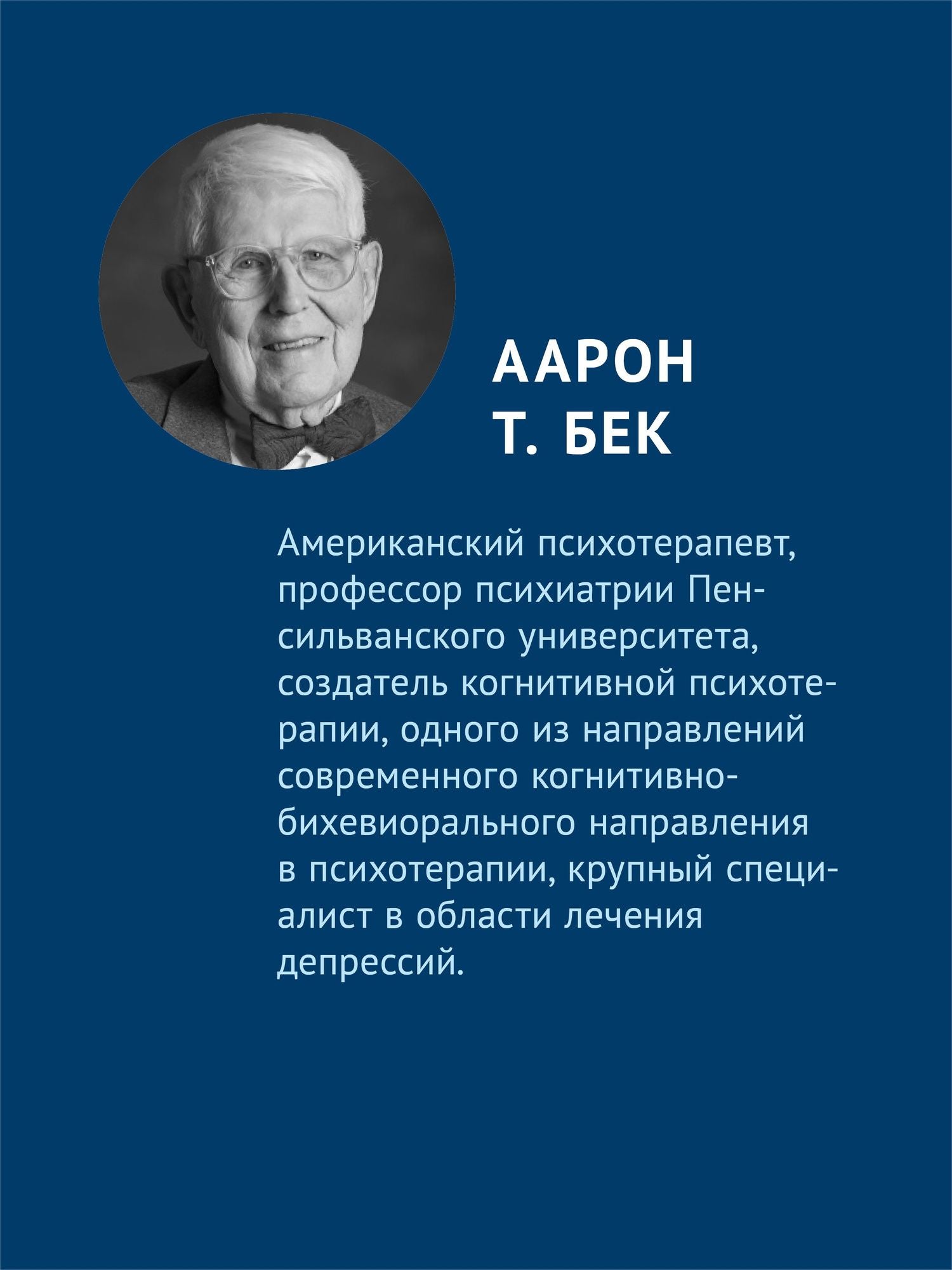 Эми Венцель: Групповая когнитивная психотерапия аддикций